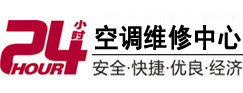 德宏24小时空调维修服务中心